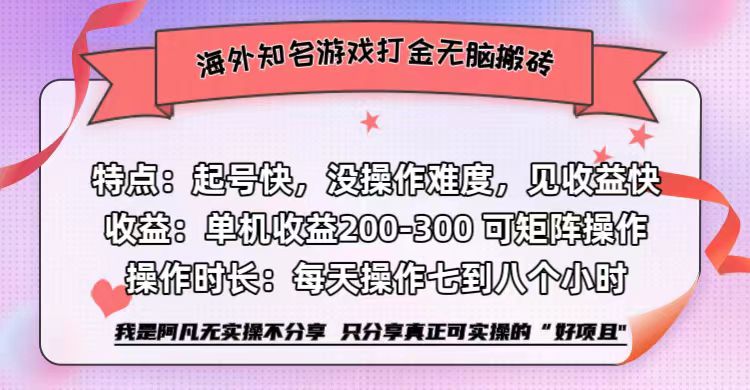 图片[1]-（12681期）海外知名游戏打金无脑搬砖单机收益200-300+-大松资源网