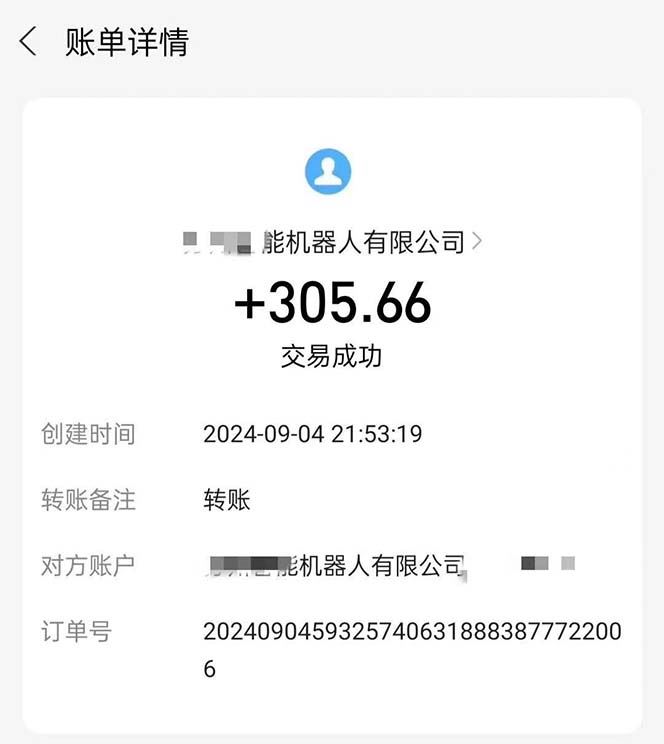 图片[2]-（12696期）最新线上平台撸金，动动鼠标，日入200＋！无门槛，有手就行-大松资源网