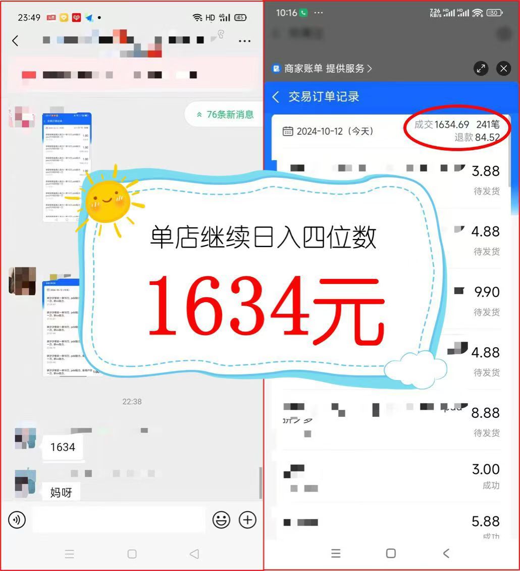 图片[4]-（12984期）2024年闲鱼虚拟资产 日入2000+ 利用人性 让客户上瘾 不停地复购-大松资源网