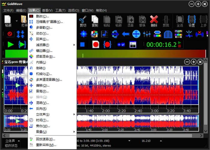 图片[1]-GoldWave v7.00中文绿色版-大松资源网