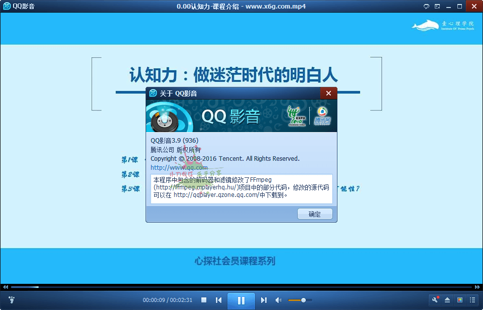 图片[1]-QQ影音v4.6.3.1104去广告绿色纯净版-大松资源网