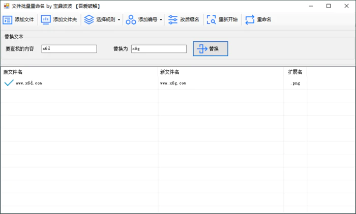 图片[1]-ReName文件重命名工具v1.0绿色版-大松资源网