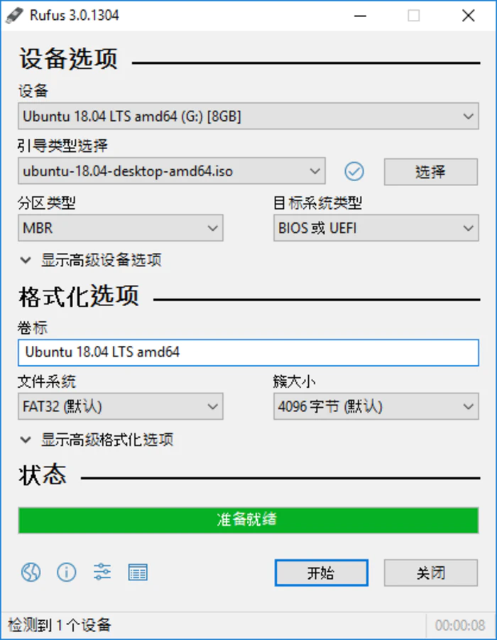 图片[1]-U盘引导盘制作Rufus v4.6.2208-大松资源网