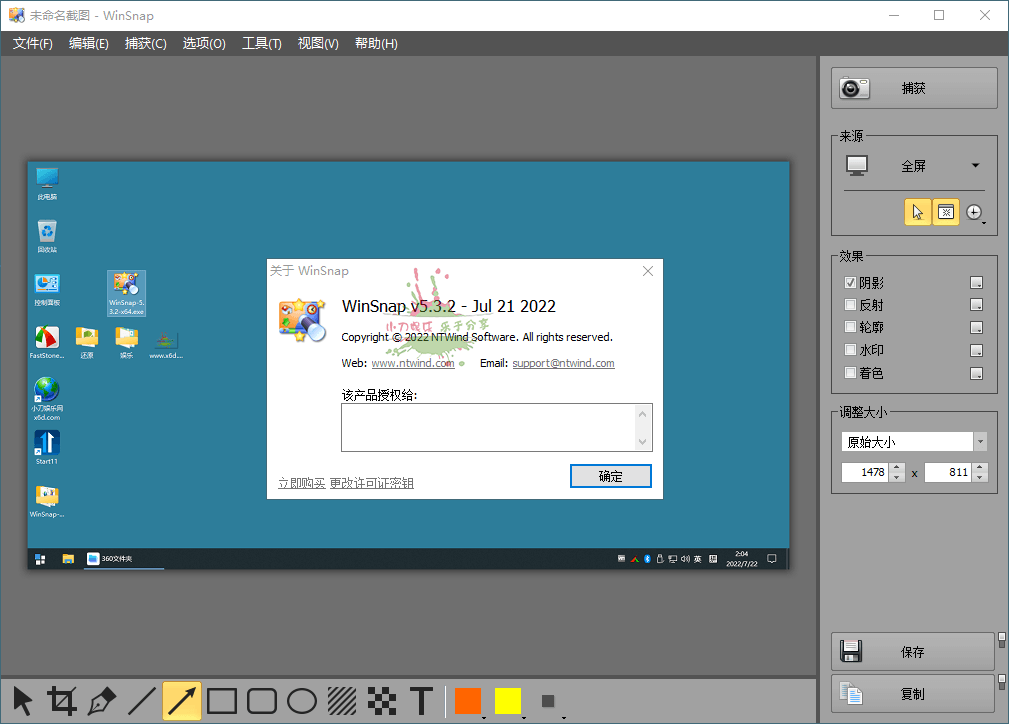 图片[1]-截图神器 WinSnap v6.1.3绿色版-大松资源网