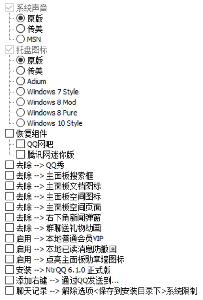 图片[2]-电脑QQ9.7.23(29394)去广告特别版-大松资源网