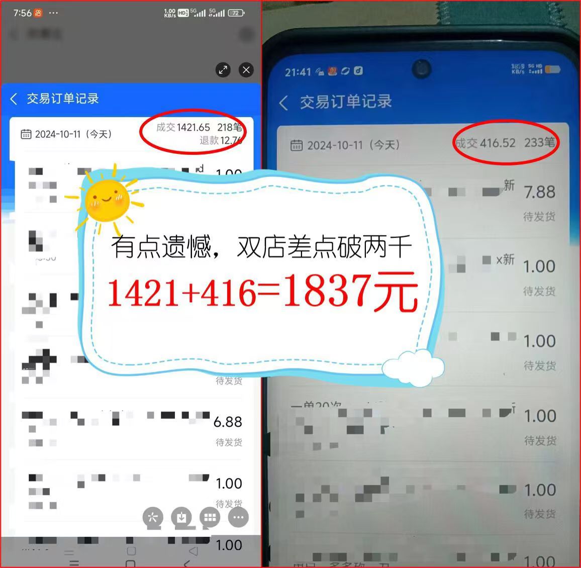 图片[3]-（12984期）2024年闲鱼虚拟资产 日入2000+ 利用人性 让客户上瘾 不停地复购-大松资源网