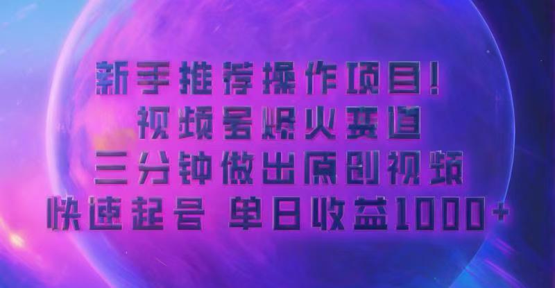 图片[1]-蓝海项目，视频号动漫玩法，对新人友好，月入3000+-大松资源网