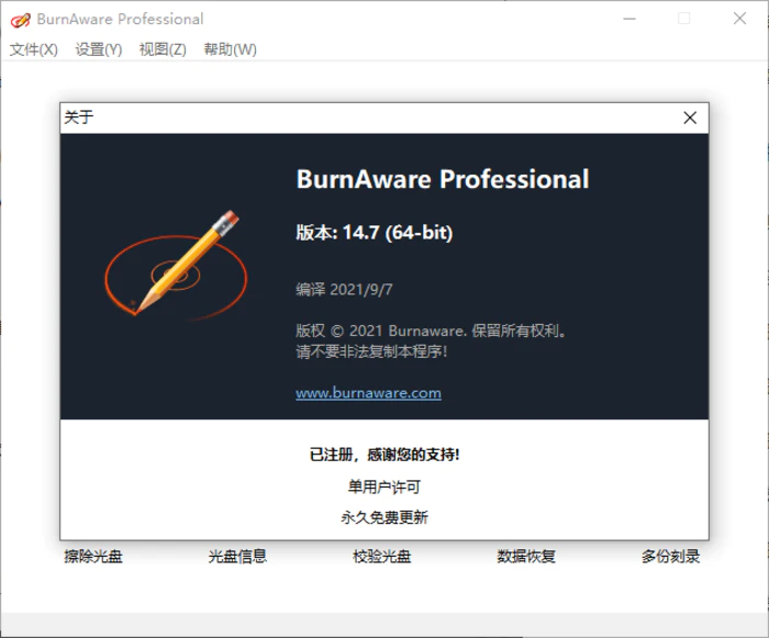 图片[1]-BurnAware Professional v18.2.0-大松资源网