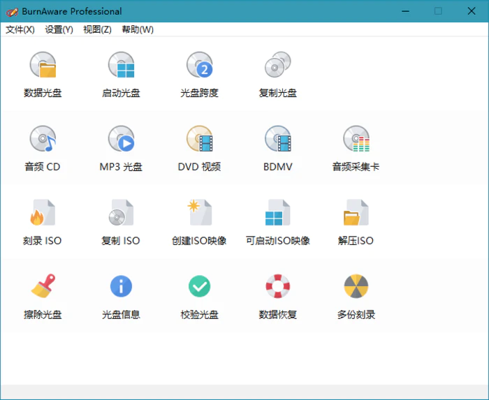 图片[2]-BurnAware Professional v18.2.0-大松资源网