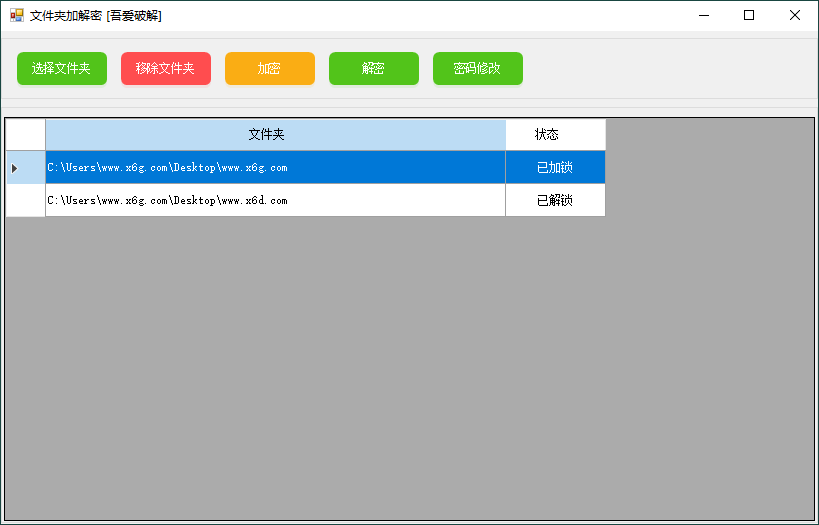 图片[1]-PC文件夹加密小工具v1.0.0-大松资源网