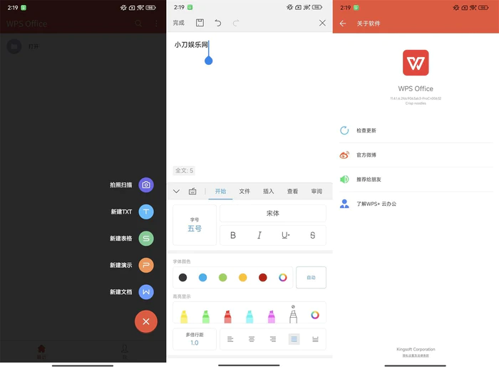 图片[1]-安卓WPS Office v11.4.1.6政务定制版-大松资源网