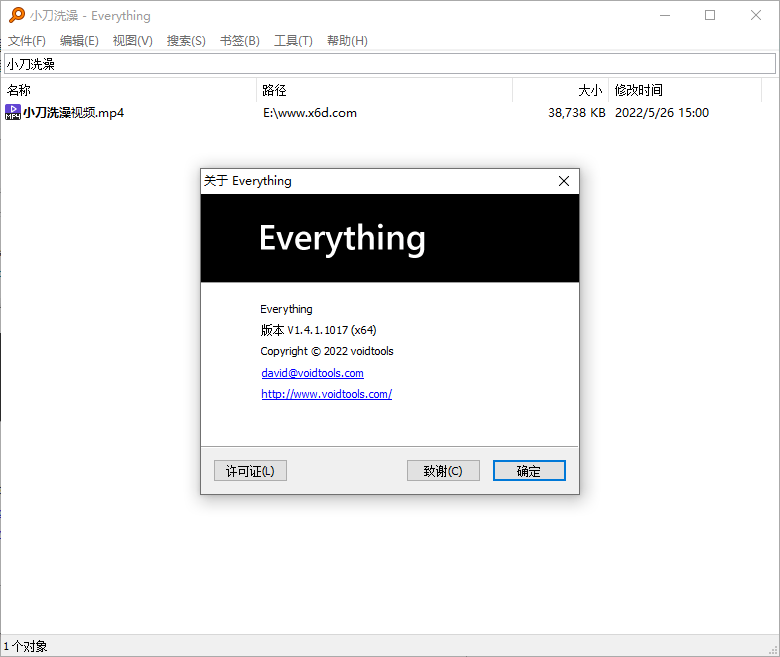 图片[1]-Everything v1.5.0.1383a单文件版-大松资源网