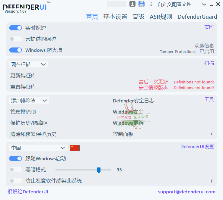 图片[1]-InstallDefenderUI v1.30中文版-大松资源网