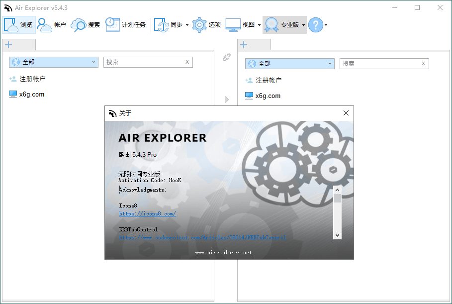 图片[1]-Air Explorer Pro v5.4.3便携版-大松资源网