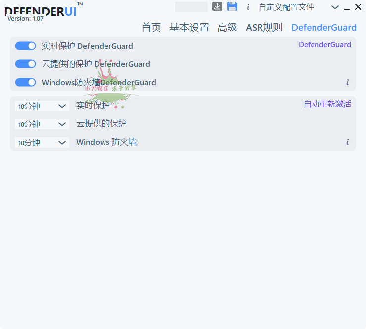 图片[3]-InstallDefenderUI v1.30中文版-大松资源网