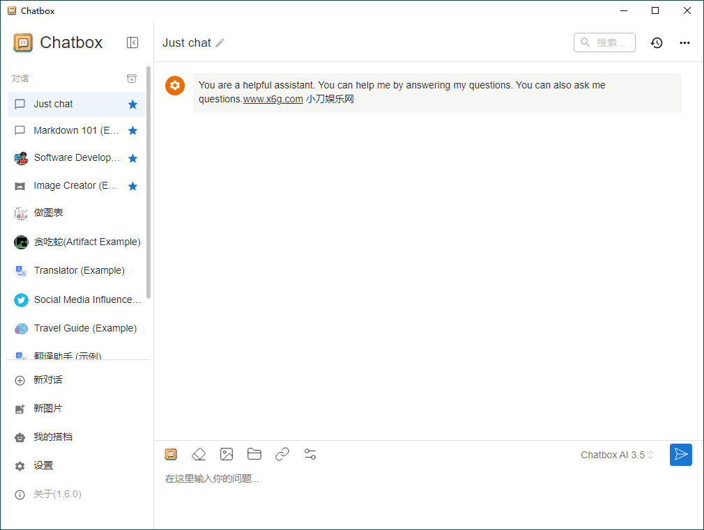 图片[1]-Chatbox API工具v1.6.0绿色版-大松资源网