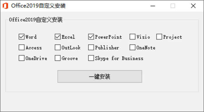 图片[1]-微软Office 2019 24年11月授权版-大松资源网