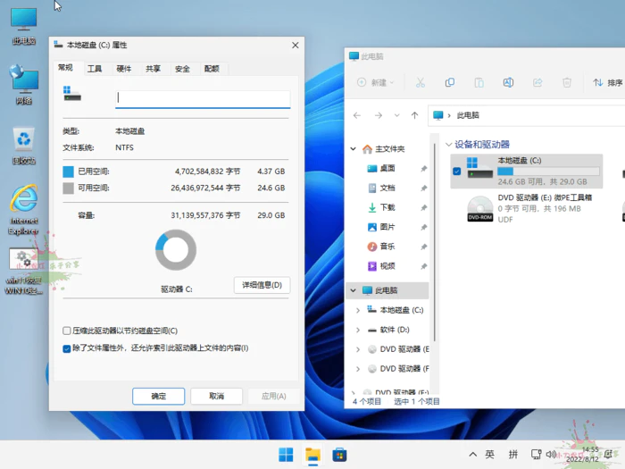 图片[1]-小修Windows11 22631.4460专业版-大松资源网