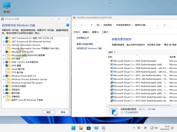 图片[2]-小修Windows11 22631.4460专业版-大松资源网