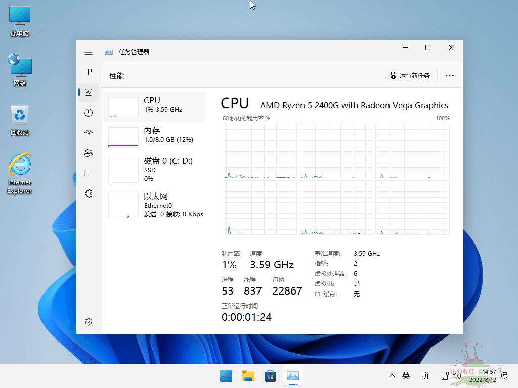 图片[3]-小修Windows11 22631.4460专业版-大松资源网