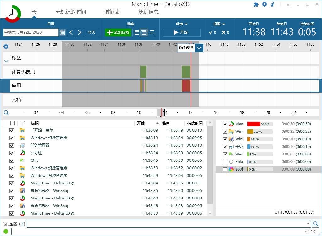 图片[1]-ManicTime Pro v2024.3修改版-大松资源网