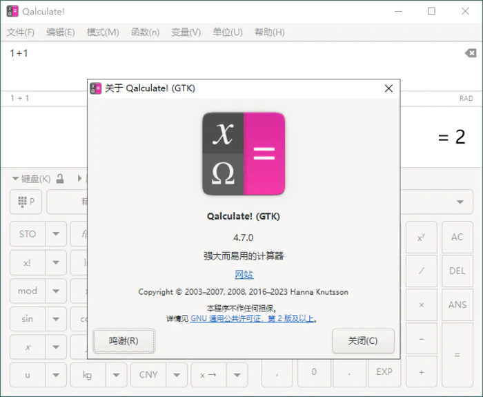 图片[1]-Qalculate!多功能计算器v5.4便携版-大松资源网