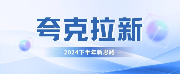 图片[1]-夸克网盘拉新最新玩法，新思路，轻松日入3张-大松资源网