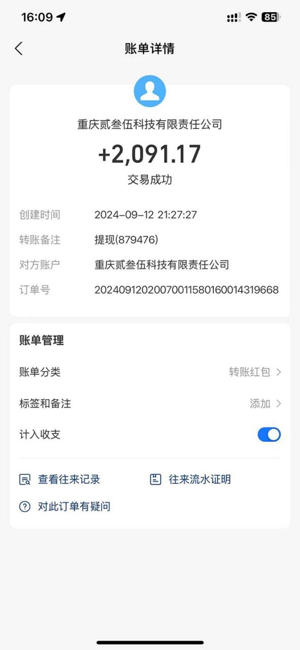 图片[2]-（13388期）纯手工无脑搬砖，话费充值挣佣金，日赚200+长期稳定-大松资源网