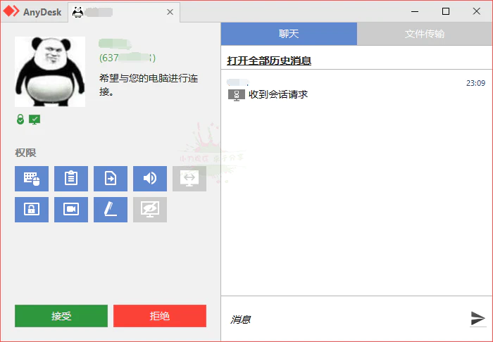 图片[2]-免费远程工具AnyDesk v9.0.0-大松资源网