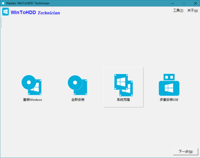 图片[2]-WinToUSB v9.4/WinToHDD v6.6-大松资源网