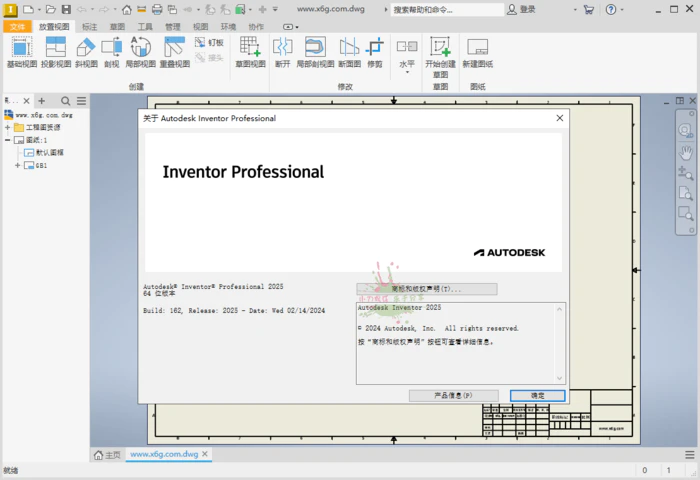 图片[1]-Inventor Professional 2025.2.1中文版-大松资源网