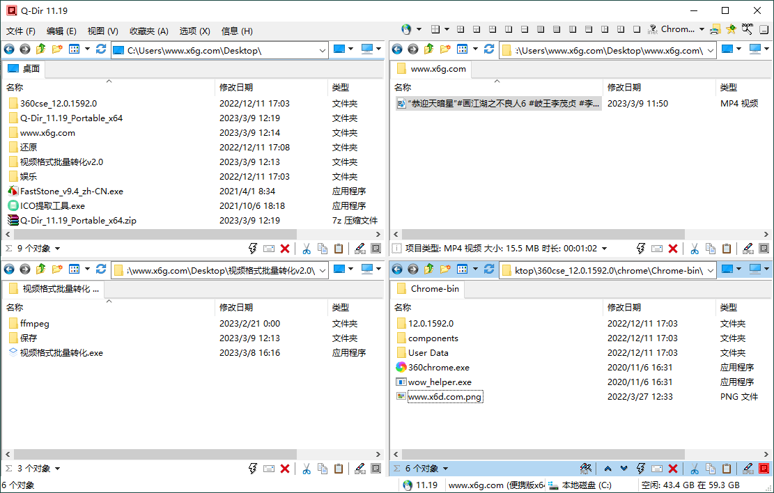 图片[1]-Q-Dir多窗口文件管理器v11.95-大松资源网