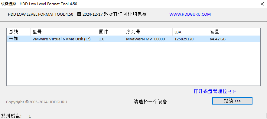 图片[1]-HDD Low Level Format Tool v4.50-大松资源网