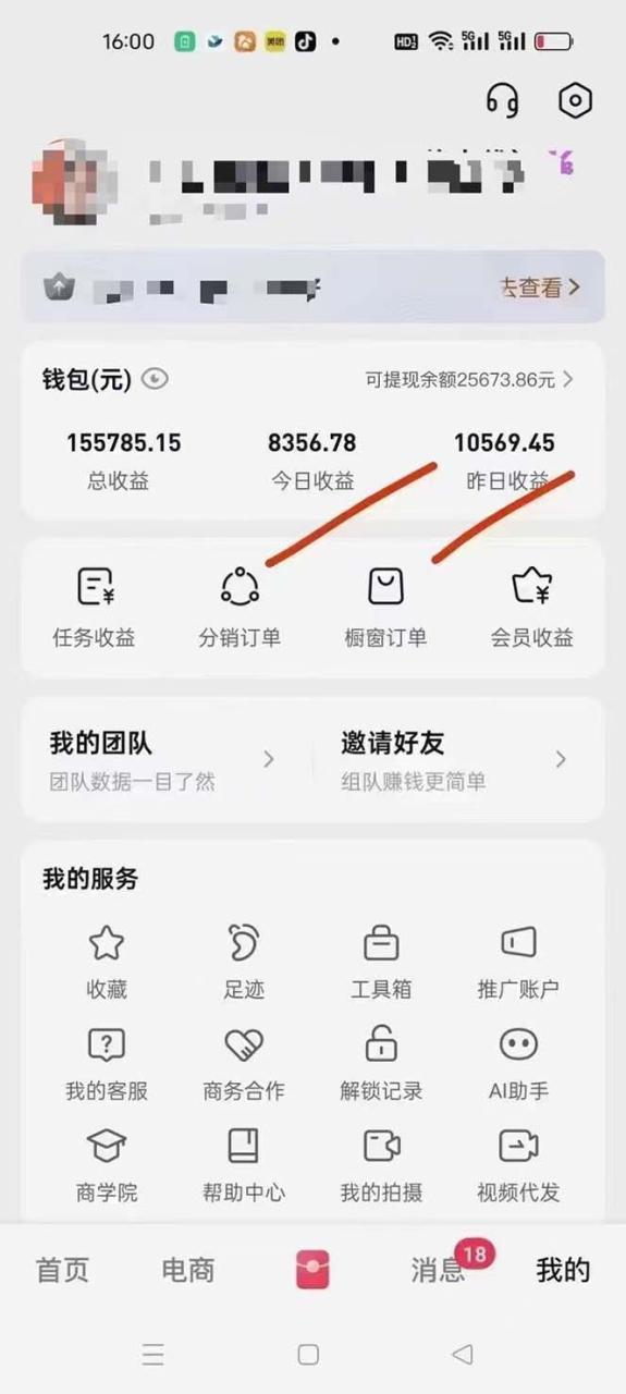 图片[2]-（13516期）月入5万+的机会，我们出视频你来发，有播放就有收益，0基础都能做！-大松资源网