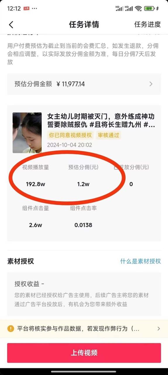 图片[3]-（13544期）2024最火爆的项目短剧推广实操课 一条视频变现5万+(附软件工具)-大松资源网