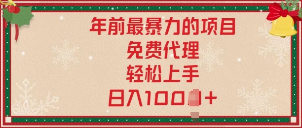 图片[1]-年前暴力项目，红包封面，免费搭建商城，小白轻松上手，日入多张-大松资源网