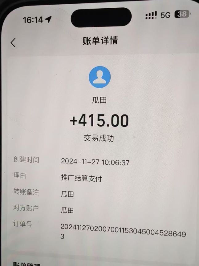 图片[2]-（13811期）吃瓜网半自动掘金，单号日入100＋！人人可做，可矩阵放大-大松资源网