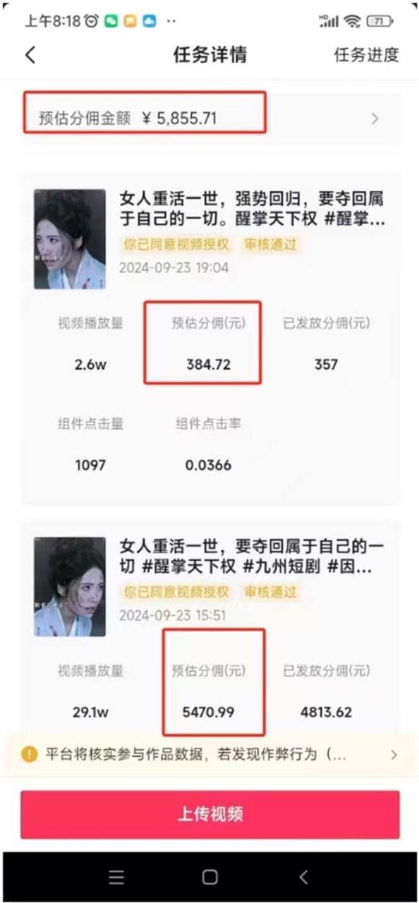 图片[4]-（13544期）2024最火爆的项目短剧推广实操课 一条视频变现5万+(附软件工具)-大松资源网