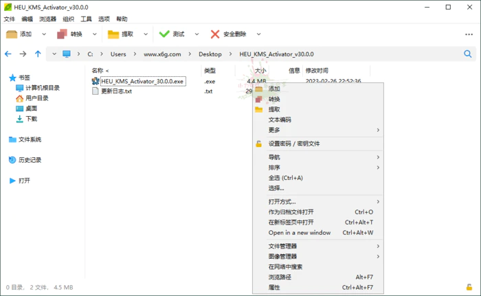 图片[1]-PeaZip多平台解压缩工具v10.2.0-大松资源网