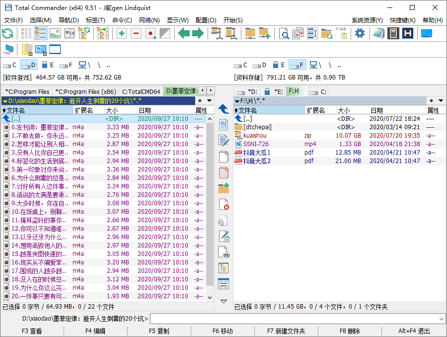 图片[1]-Total Commander v11.50增强版-大松资源网