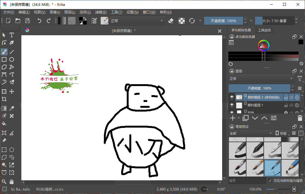 图片[1]-Krita开源绘画工具v5.2.6绿色版-大松资源网