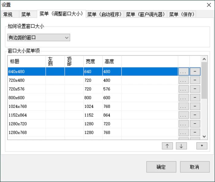 图片[2]-SmartSystemMenu窗口增强v2.29.0-大松资源网