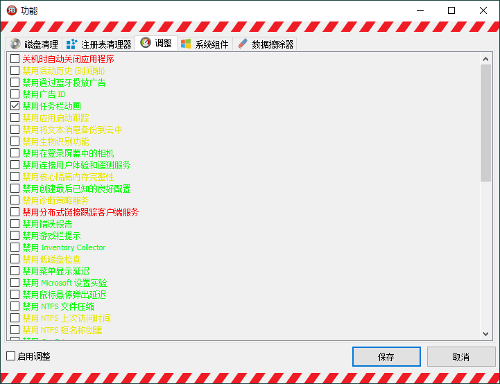 图片[1]-RedButton v6.0 汉化单文件版-大松资源网