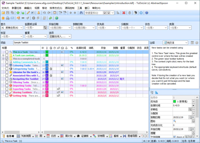 图片[1]-ToDoList待办事项v9.0.1.1绿色版-大松资源网