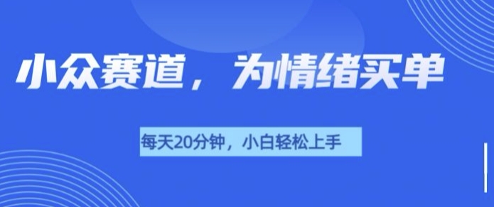 图片[1]-小众赛道，我的治愈系电子抱枕，让用户为情绪买单-大松资源网