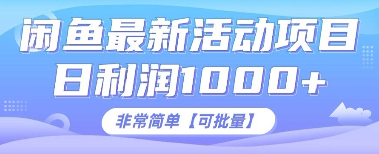 图片[1]-闲鱼最新打印机玩法，日利润1K+，非常简单可复制-大松资源网